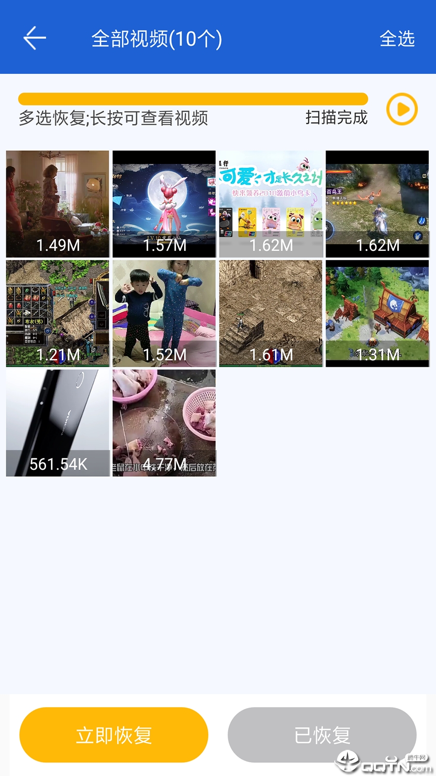 聊天记录恢复助手安卓App_聊天记录恢复助手新版手机端