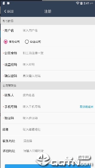 估易协同手机端_估易协同纯净版下载