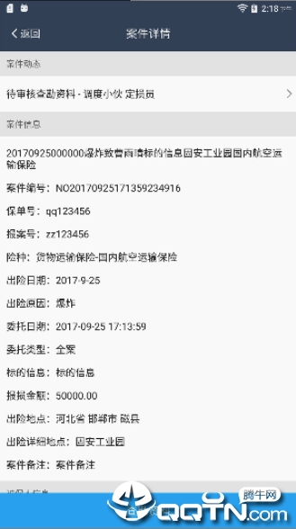 估易协同手机端_估易协同纯净版下载