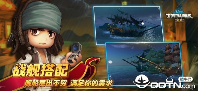 决战加勒比海九游版免费版下载_决战加勒比海九游版2025最新版下载