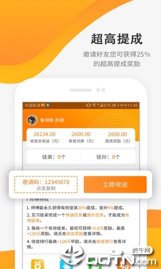 万运符软件下载_万运符app官方正版