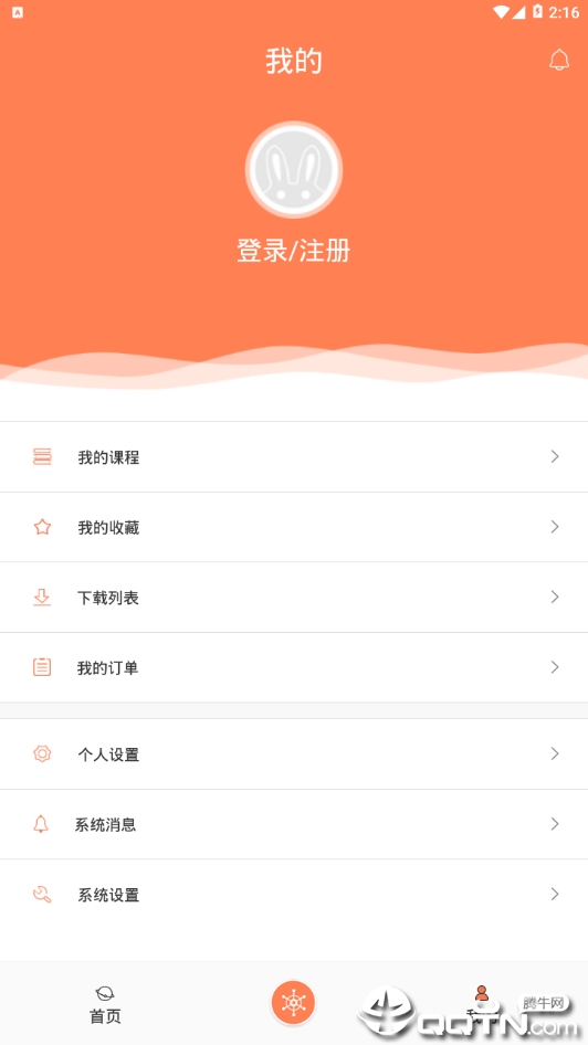 建科网校官方正版_建科网校纯净版下载