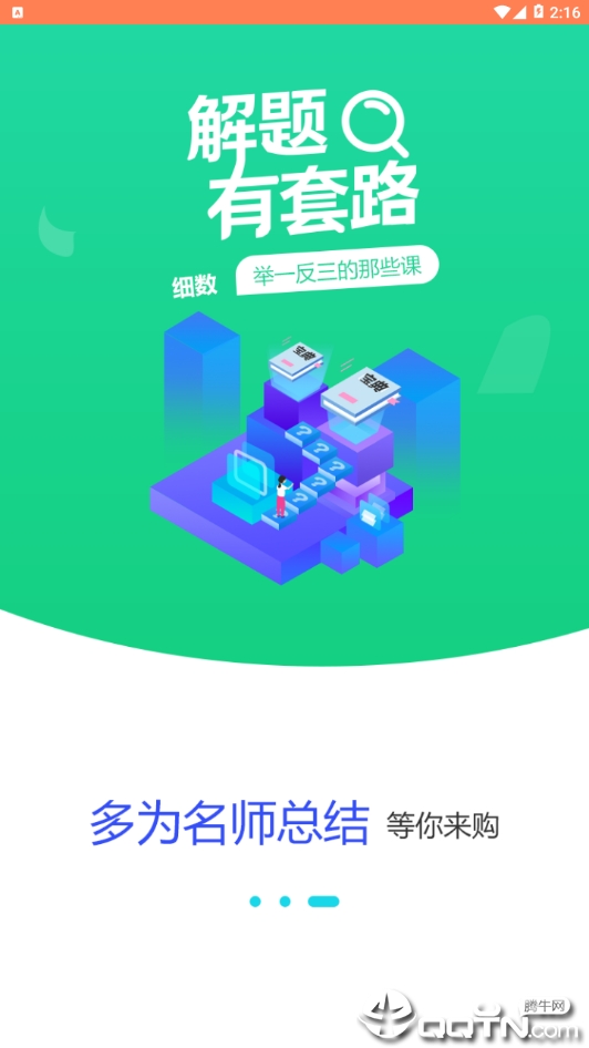 建科网校官方正版_建科网校纯净版下载