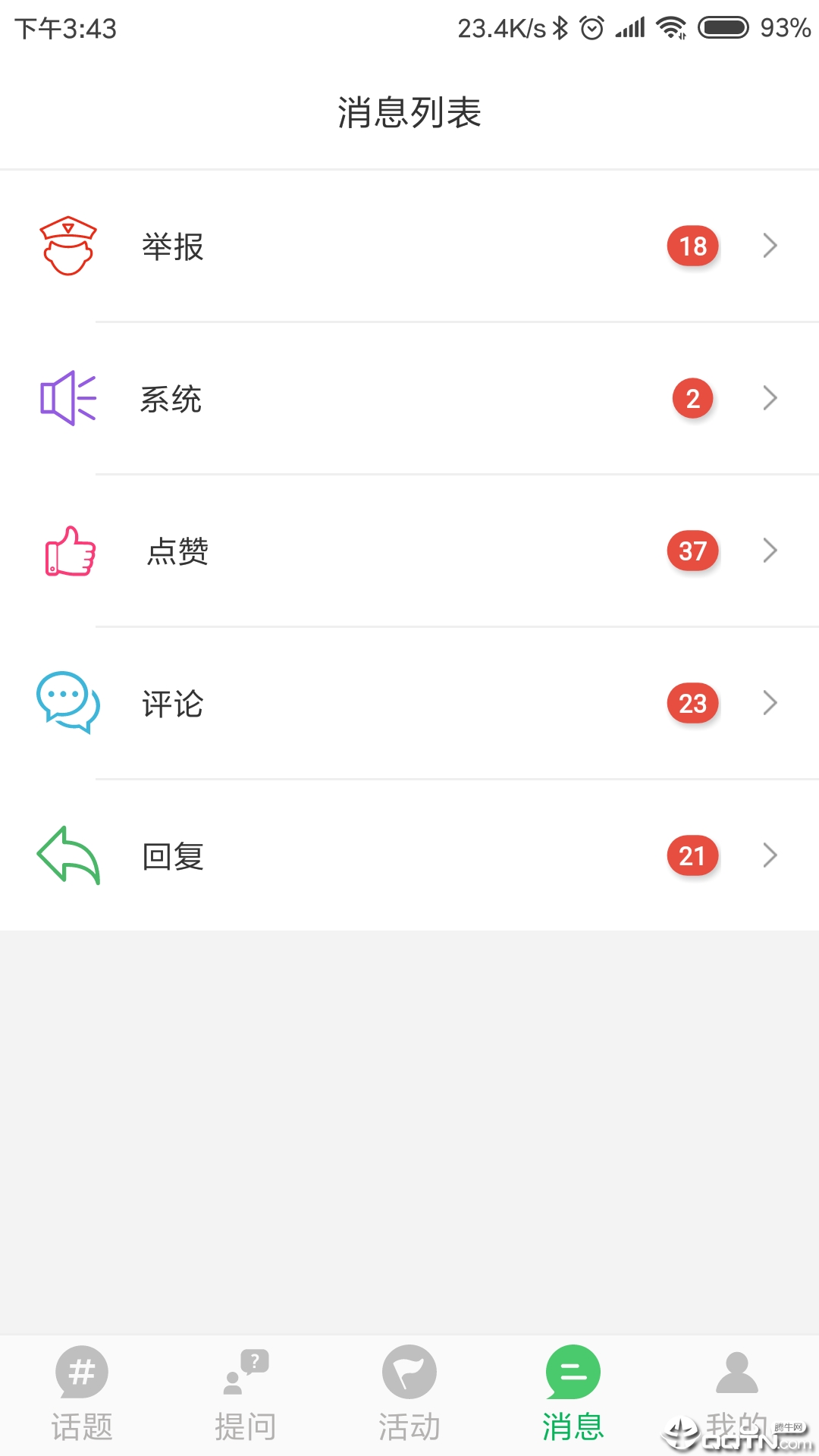 慧分享纯净版下载_慧分享官方版