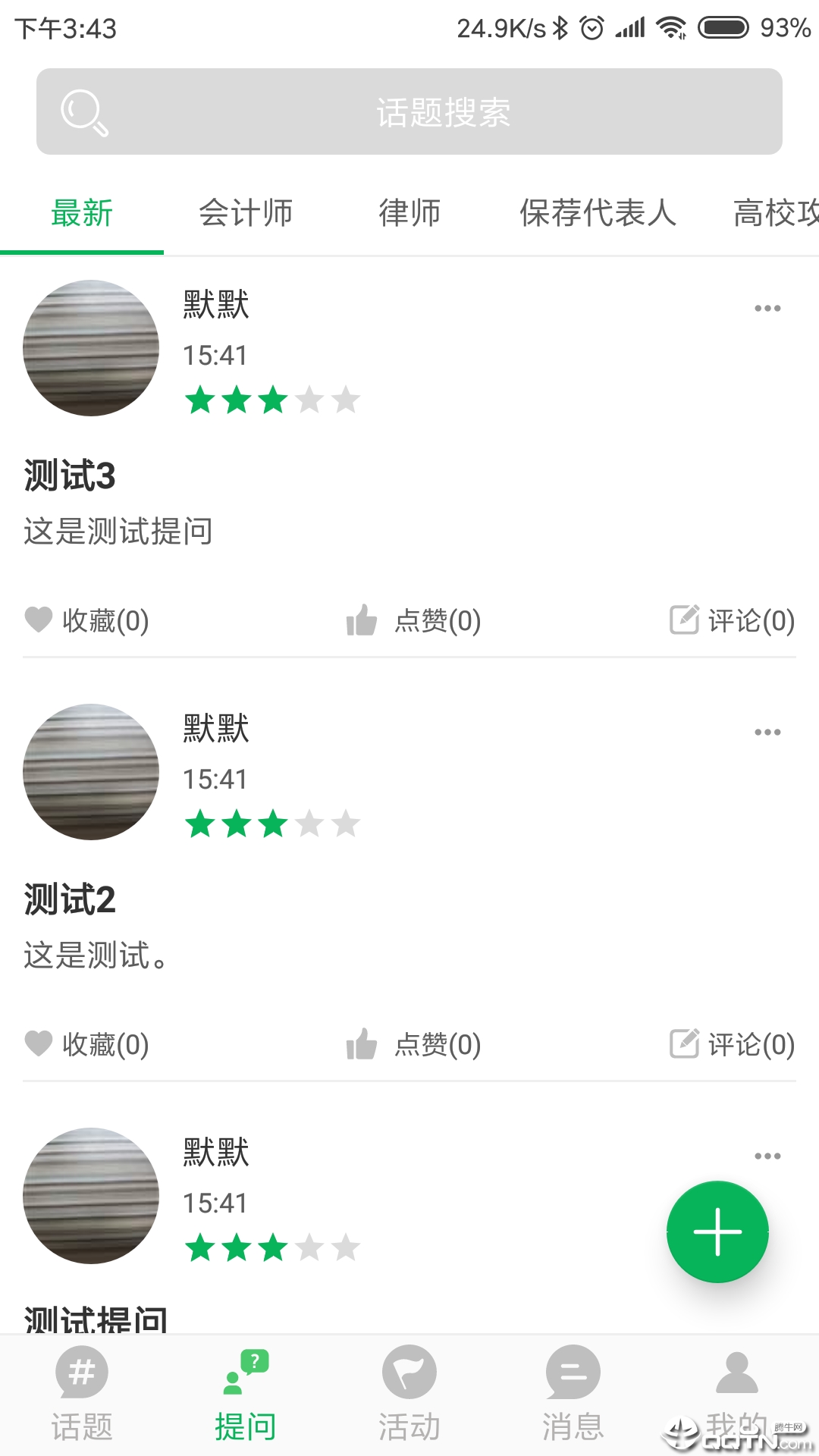 慧分享纯净版下载_慧分享官方版