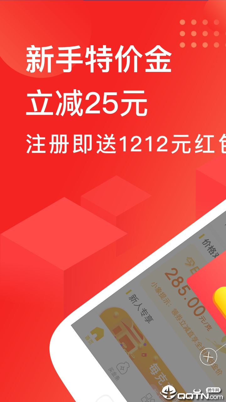 黄金象下载安装_黄金象APP下载安装