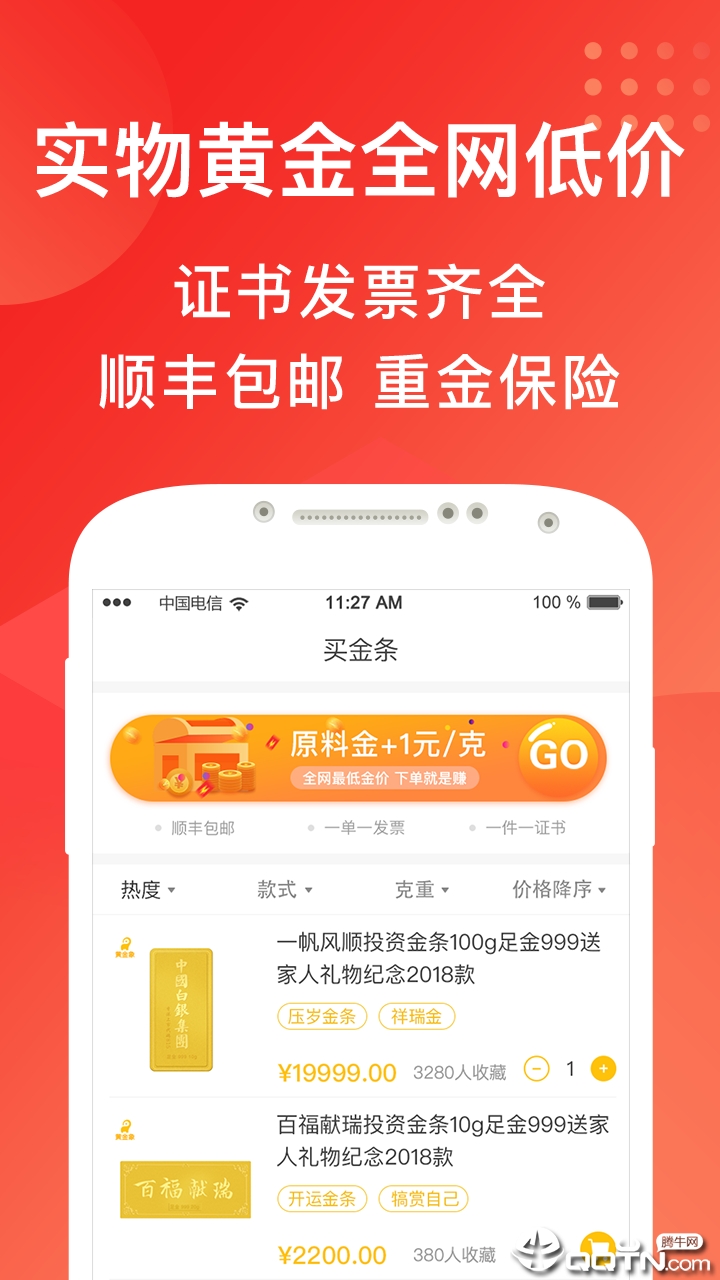 黄金象下载安装_黄金象APP下载安装