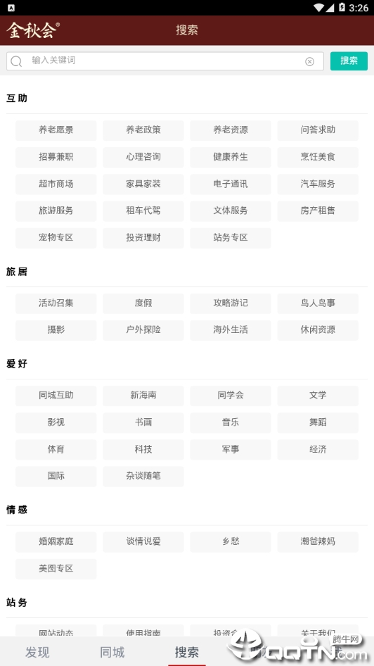 金秋会官方版_金秋会APP下载安装
