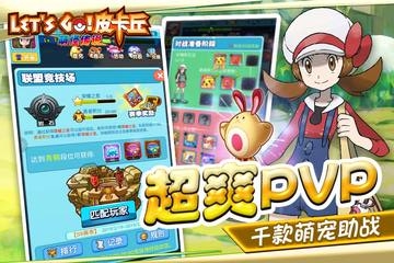 萌怪传说手游新版手机端_萌怪传说手游官方免费下载