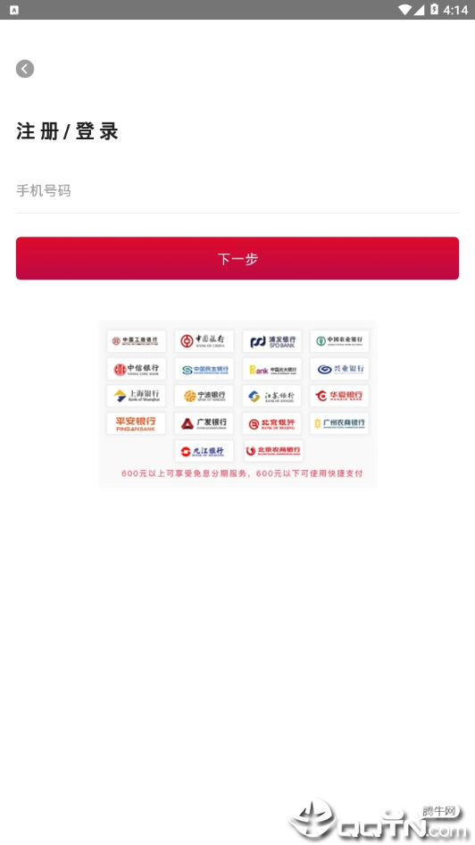 无尽宝手机版下载_无尽宝2025最新下载