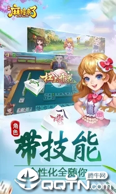 麻将来了好友房版2025最新下载_麻将来了好友房版最新版2025下载