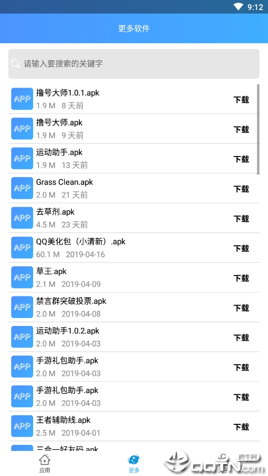 和平画质助手免费版app下载_和平画质助手最新官网下载