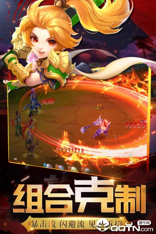 兵锋三国腾讯版安卓App_兵锋三国腾讯版纯净版下载