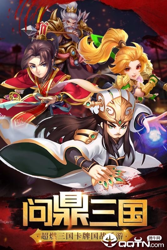 兵锋三国腾讯版安卓App_兵锋三国腾讯版纯净版下载
