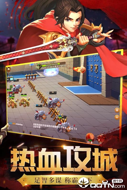 兵锋三国腾讯版安卓App_兵锋三国腾讯版纯净版下载