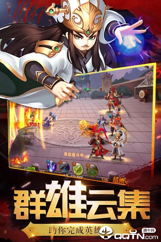 兵锋三国腾讯版安卓App_兵锋三国腾讯版纯净版下载