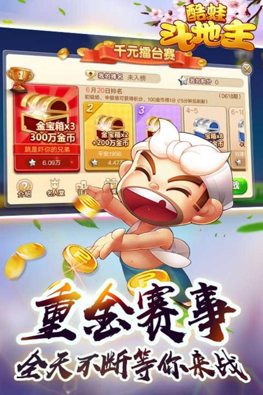 酷蛙斗地主单机版免费下载_酷蛙斗地主单机版安卓App下载