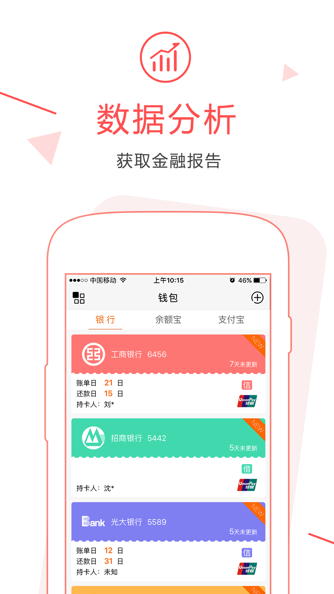 小灵通钱包2025最新下载_小灵通钱包免费版app下载