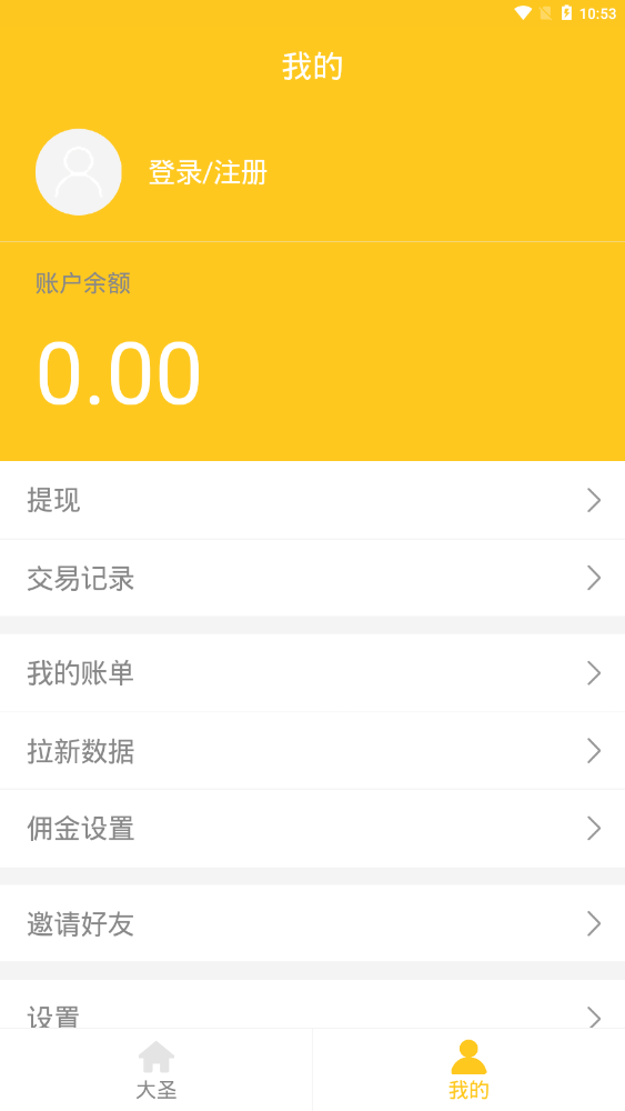 大圣联盟拉新APP下载安装_大圣联盟拉新安卓版