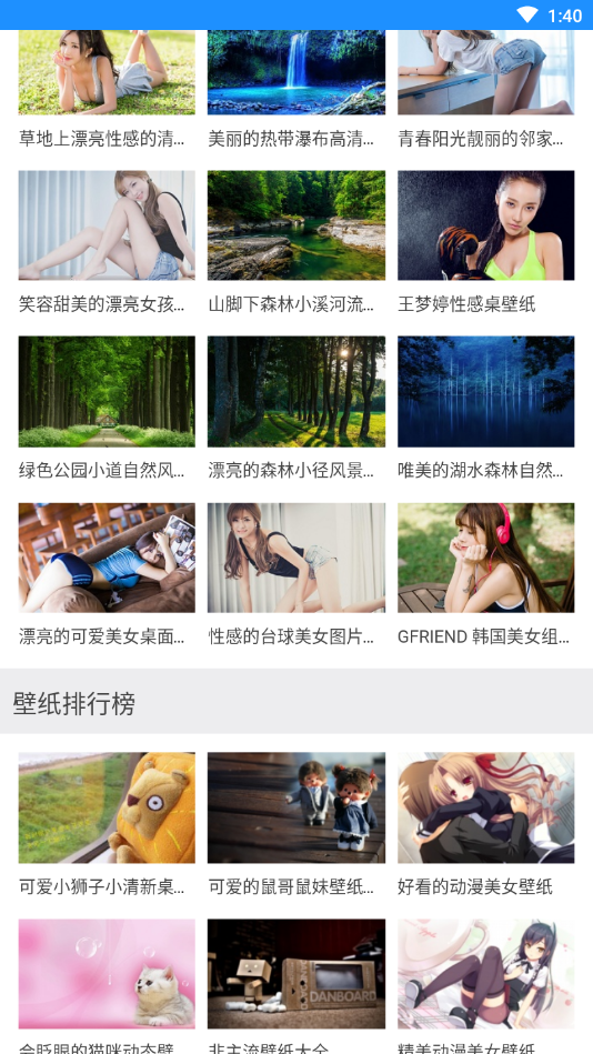 七天壁纸君app最新官方版下载_七天壁纸君最新版本下载安装