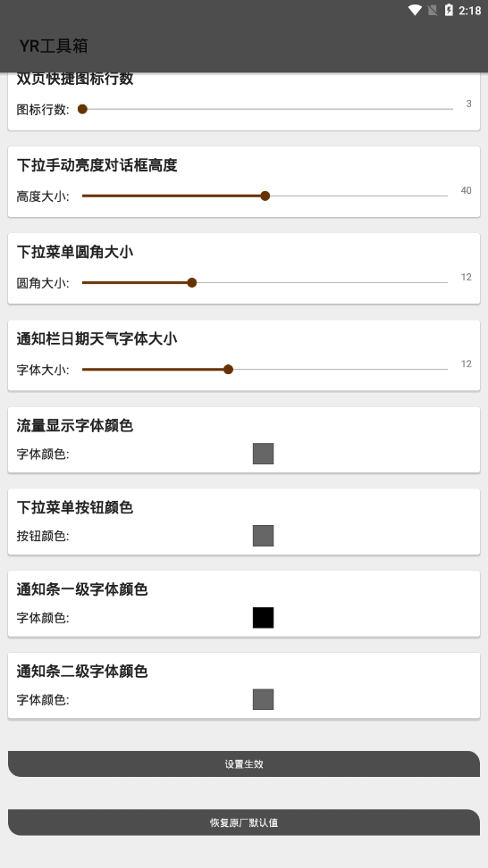 YR工具箱下载官方版_YR工具箱官方版