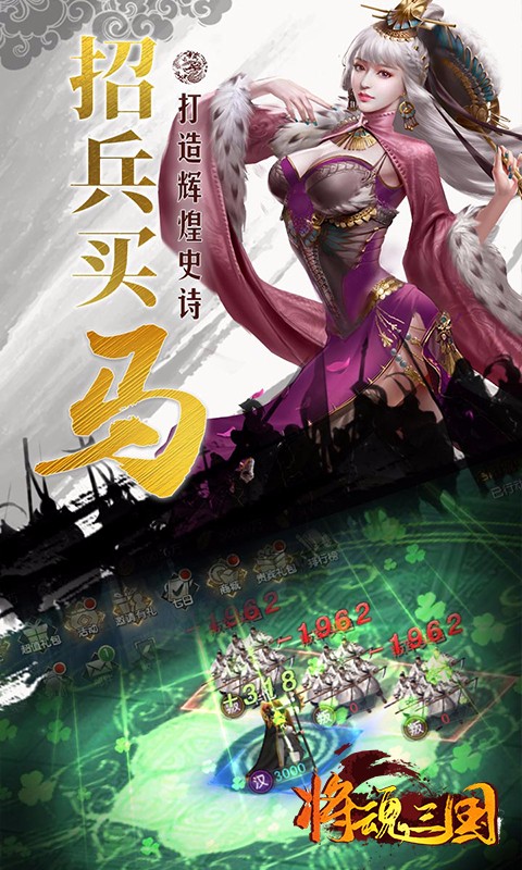 将魂三国果盘版官方版_将魂三国果盘版最新版本下载安装