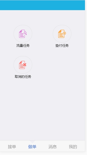 布衣街赚零钱平台新版手机端_布衣街赚零钱平台手机端