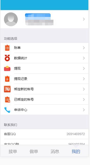 布衣街赚零钱平台新版手机端_布衣街赚零钱平台手机端