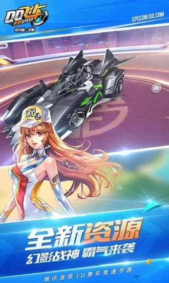 QQ飞车国际服版官方正版免费_QQ飞车国际服版免费2025新版