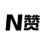 N赞手机客户端_N赞单机