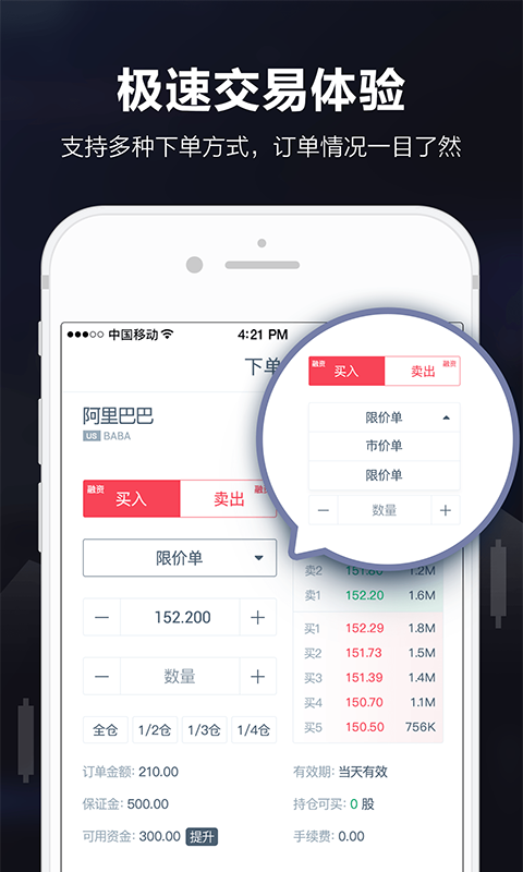 智选易投免费版下载_智选易投正版手机版