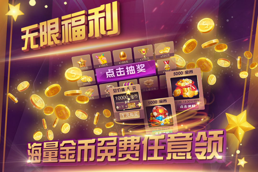 开心真人斗地主新版手游_开心真人斗地主免费版app下载
