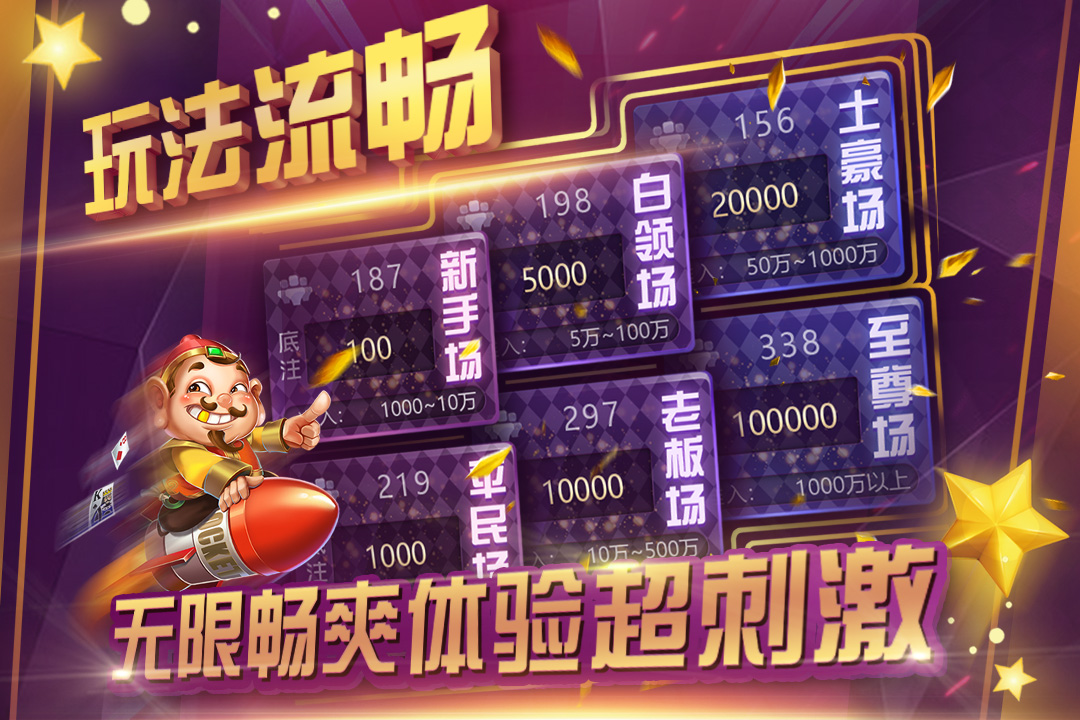开心真人斗地主新版手游_开心真人斗地主免费版app下载