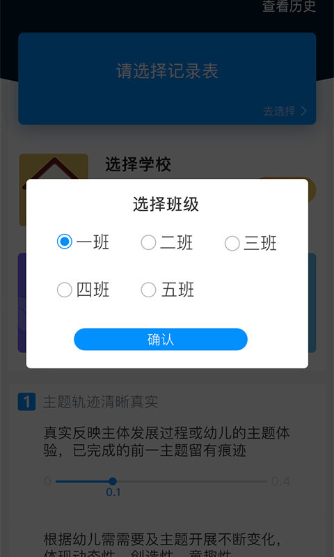 延吉精细化管理平台最新版本_延吉精细化管理平台安卓App下载