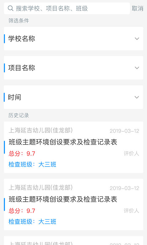 延吉精细化管理平台最新版本_延吉精细化管理平台安卓App下载