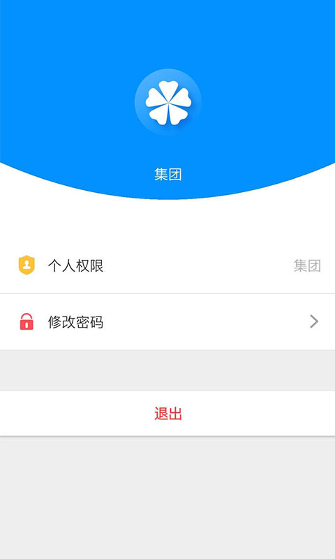 延吉精细化管理平台最新版本_延吉精细化管理平台安卓App下载
