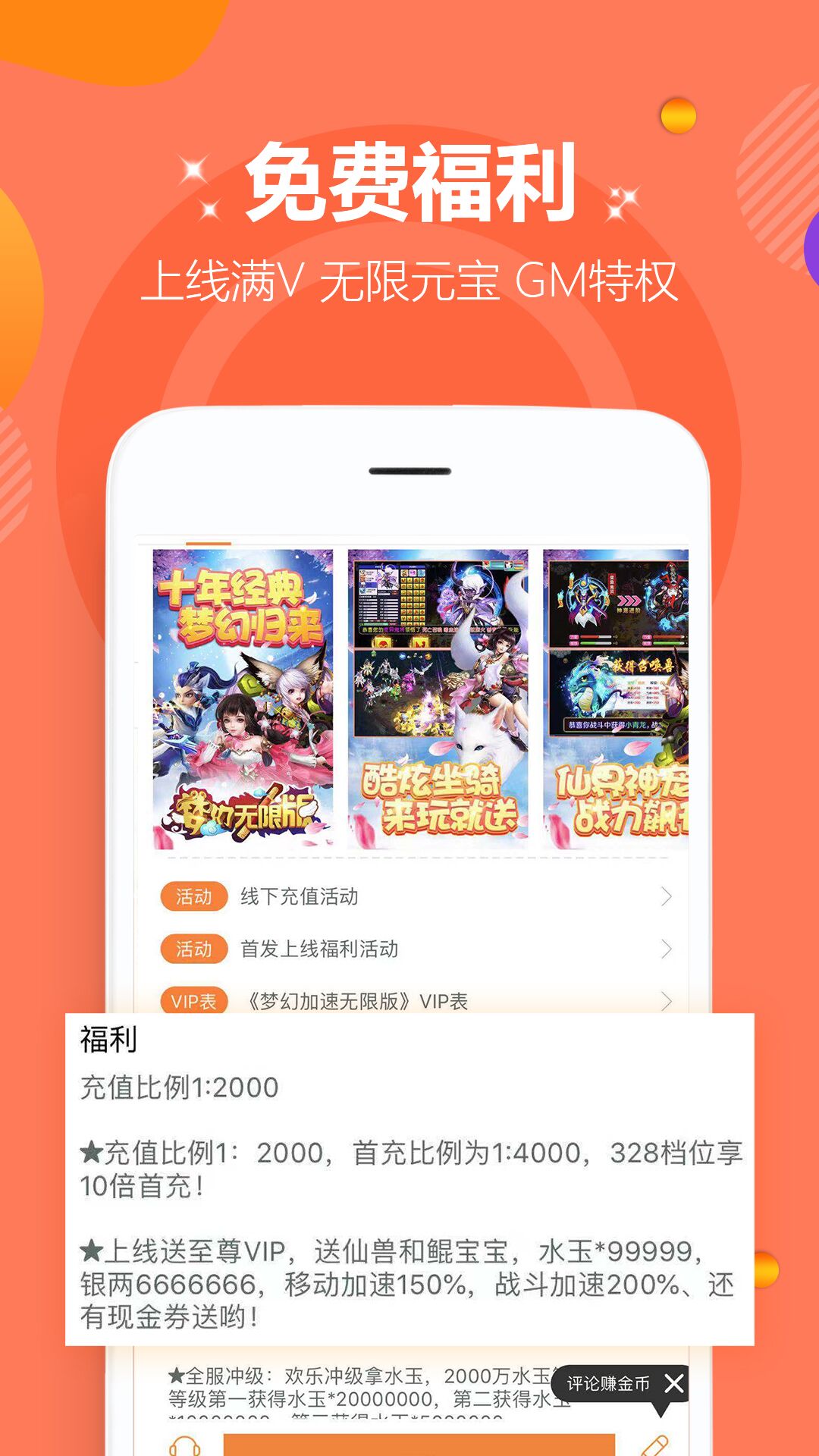牛刀手游APP安装下载_牛刀手游APP下载