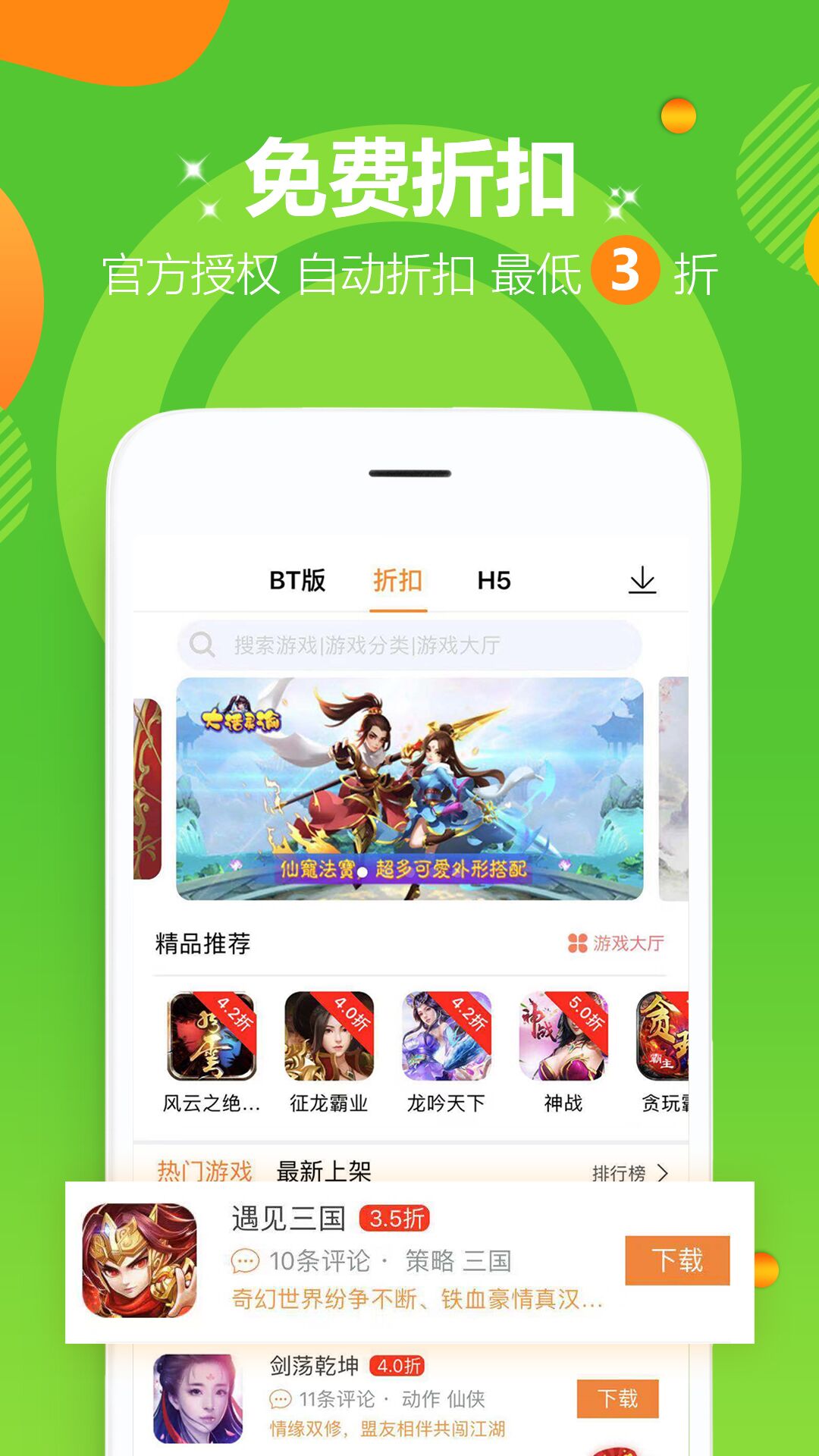 牛刀手游APP安装下载_牛刀手游APP下载