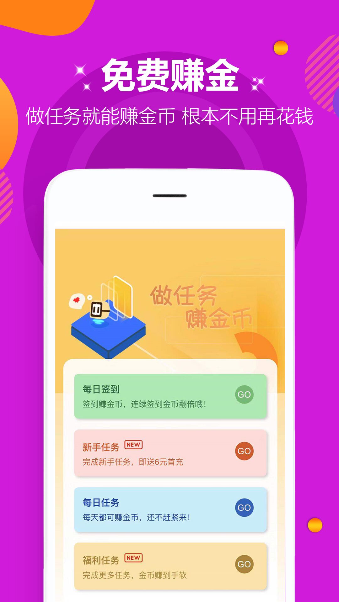 牛刀手游APP安装下载_牛刀手游APP下载