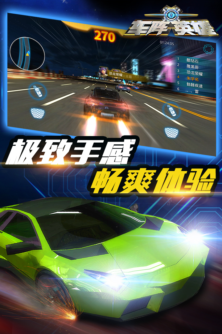 车阵英雄手游单机版下载_车阵英雄手游免费2025新版
