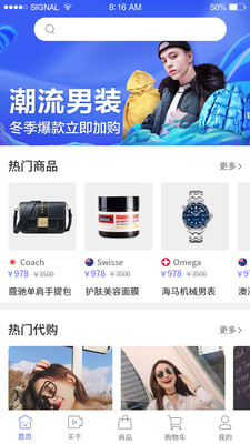 新视购2025新版_新视购正式版下载
