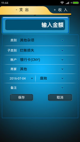 磊锤记账2025最新版下载_磊锤记账APP下载