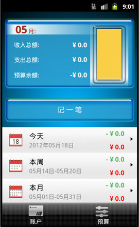 磊锤记账2025最新版下载_磊锤记账APP下载