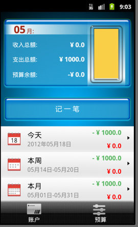 磊锤记账2025最新版下载_磊锤记账APP下载