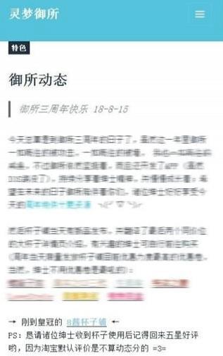 灵梦御所纯净版下载_灵梦御所下载最新版本2025