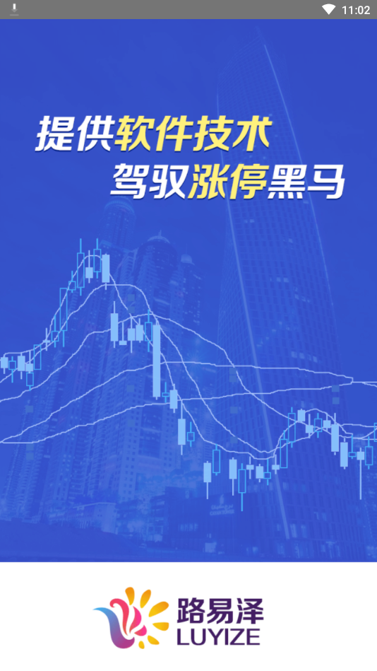 路易泽免费2025新版_路易泽手机版
