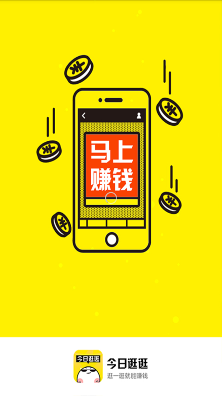 今日逛逛平台2025最新手机版下载_今日逛逛平台官方免费下载