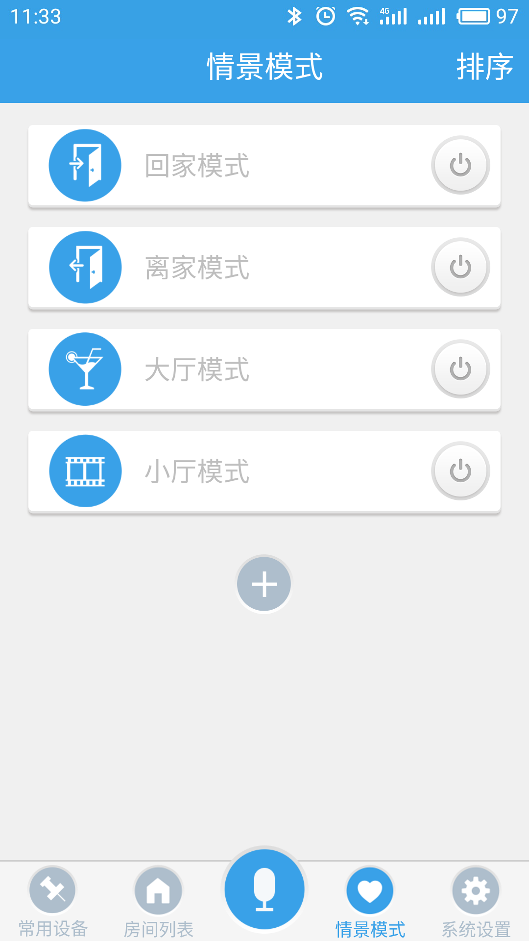 快通智能手机端下载_快通智能2025最新下载