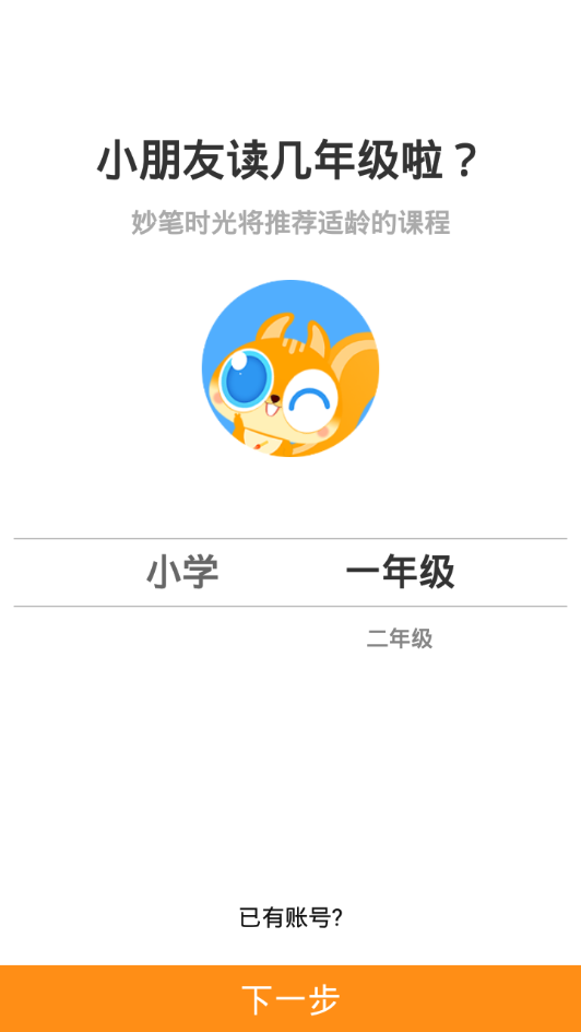 妙笔时光下载官方版_妙笔时光安卓版下载安装