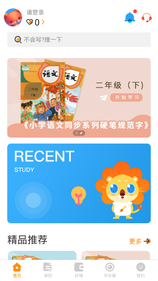 妙笔时光下载官方版_妙笔时光安卓版下载安装